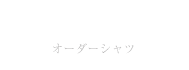 Order shirt